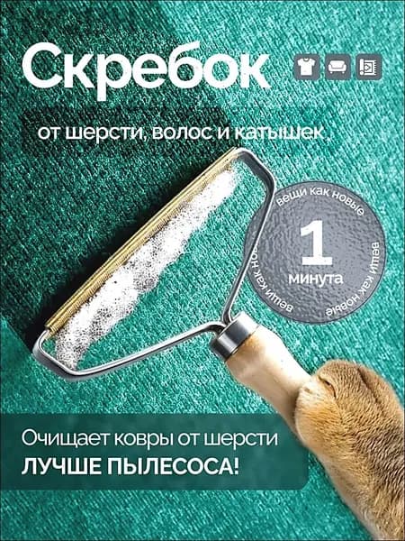 Ролик для чистки одежды 1 шт