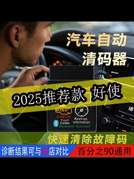 Автосканер и диагностический инструмент OBD2 для проверки к