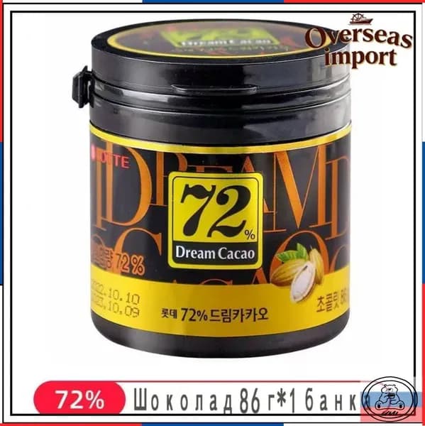 Горький Шоколад в кубиках ЛОТТЕ Дрим Какао 72% - 86 гр., LOTTE Dream Cacao, Корея