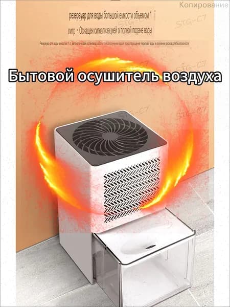 Осушитель воздуха mzm-20260319134936422