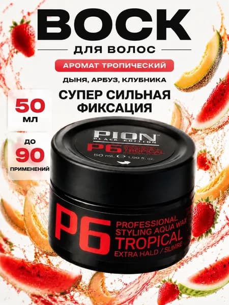 Воск для укладки волос ультра сильной фиксации