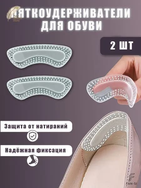Вкладыш для обуви 2 шт