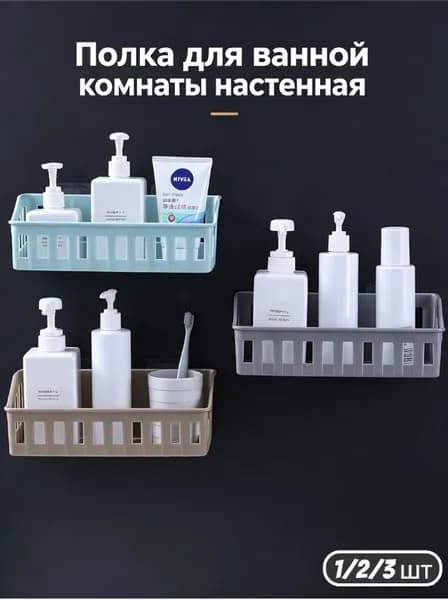 Полка Настенная Прямая, 25.5х11.7х7.5 см