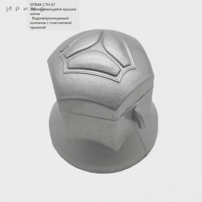 Колпаки на колеса, 10 шт.