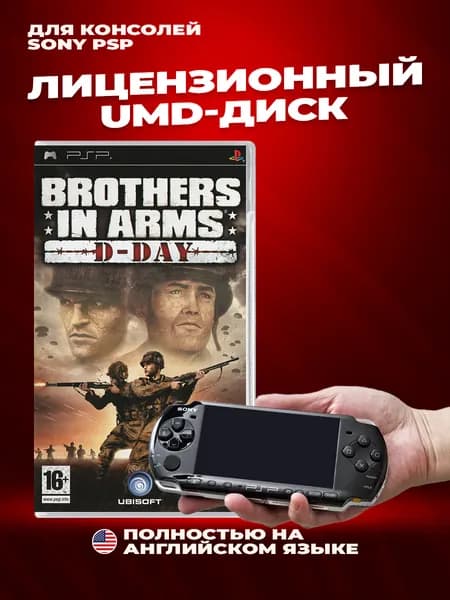 Brothers in Arms: D-Day лицензионный UMD-диск для Sony PSP Полностью на английском языке