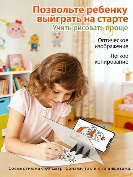 9 дюймаЧертежная доска для трассировки (технология оптической визуализации) Подходит для детей, взрослых и любителей искусства