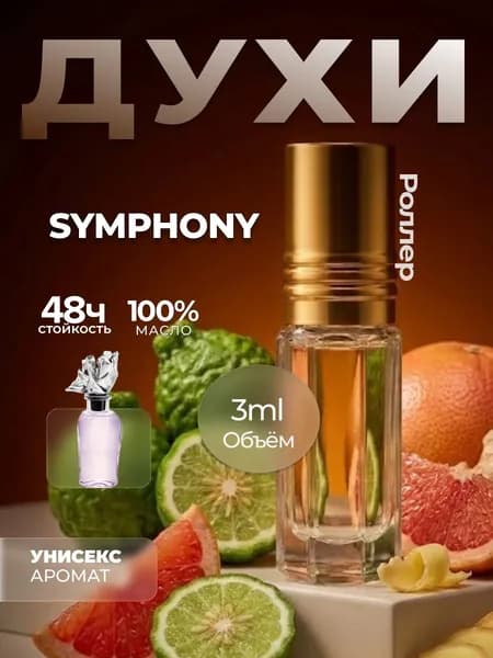 Духи Symphony (Симфони) унисекс M&X Perfume 3мл