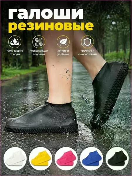Галоши сапоги резиновые детские утепленные