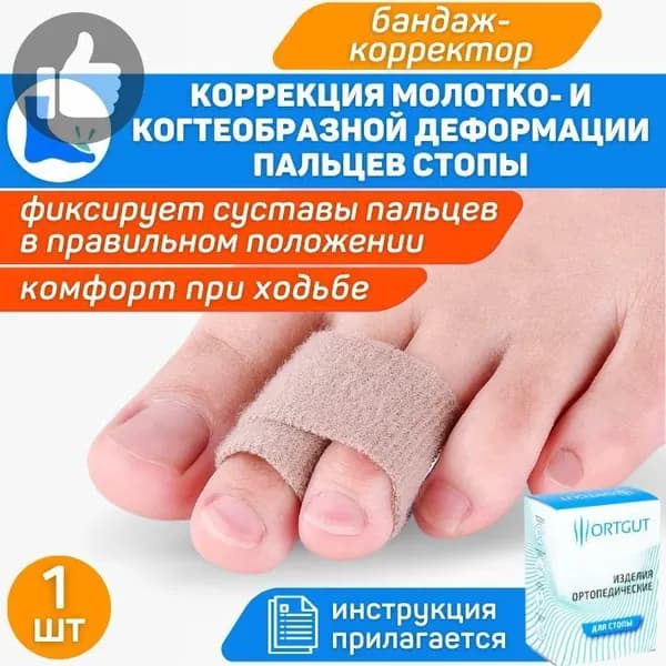 Вкладыш для обуви