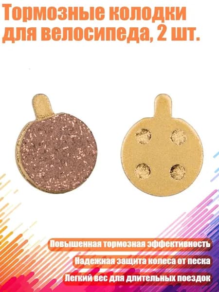 Велокосметика