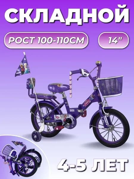 DADU Велосипед Городской, Складной, Prego-66