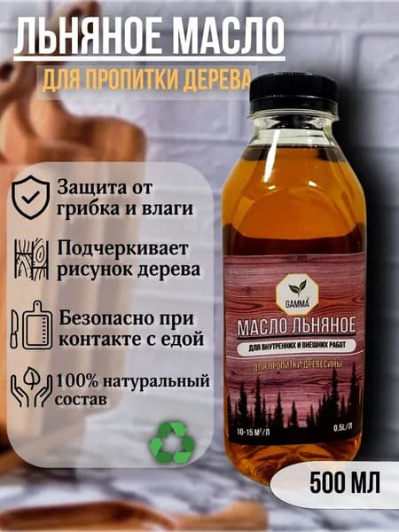 Льняное масло для дерева