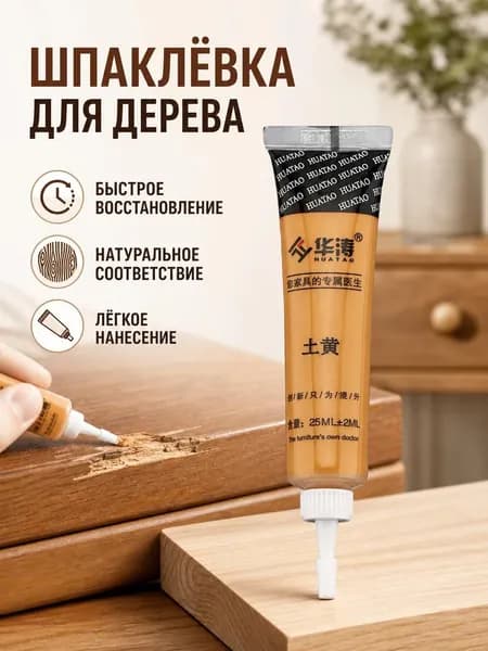 Восковой карандаш для мебели, быстрая реставрация царапин на столе и полу