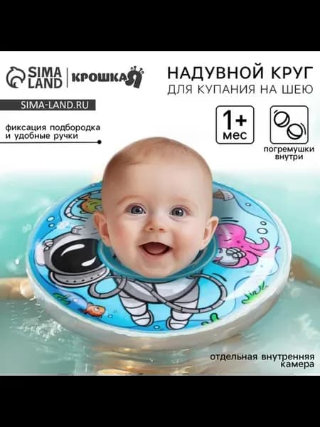Круг для плавания новорожденных, надувной, голубой