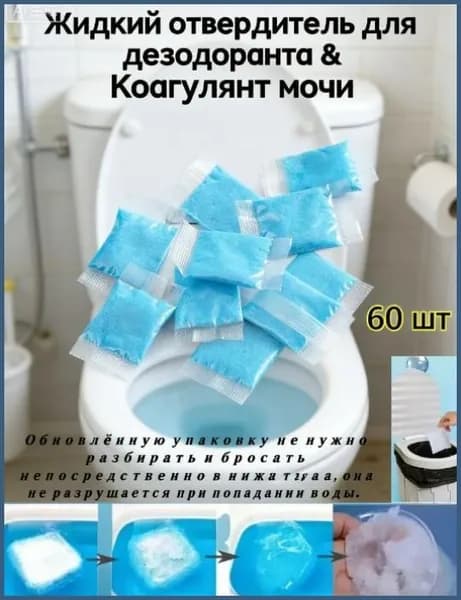 Горшок детский для мальчика и девочки, 60 шт: поглощение фекалий и маскировка запаха. Для туалета, лотка, ухода за домашними животными.