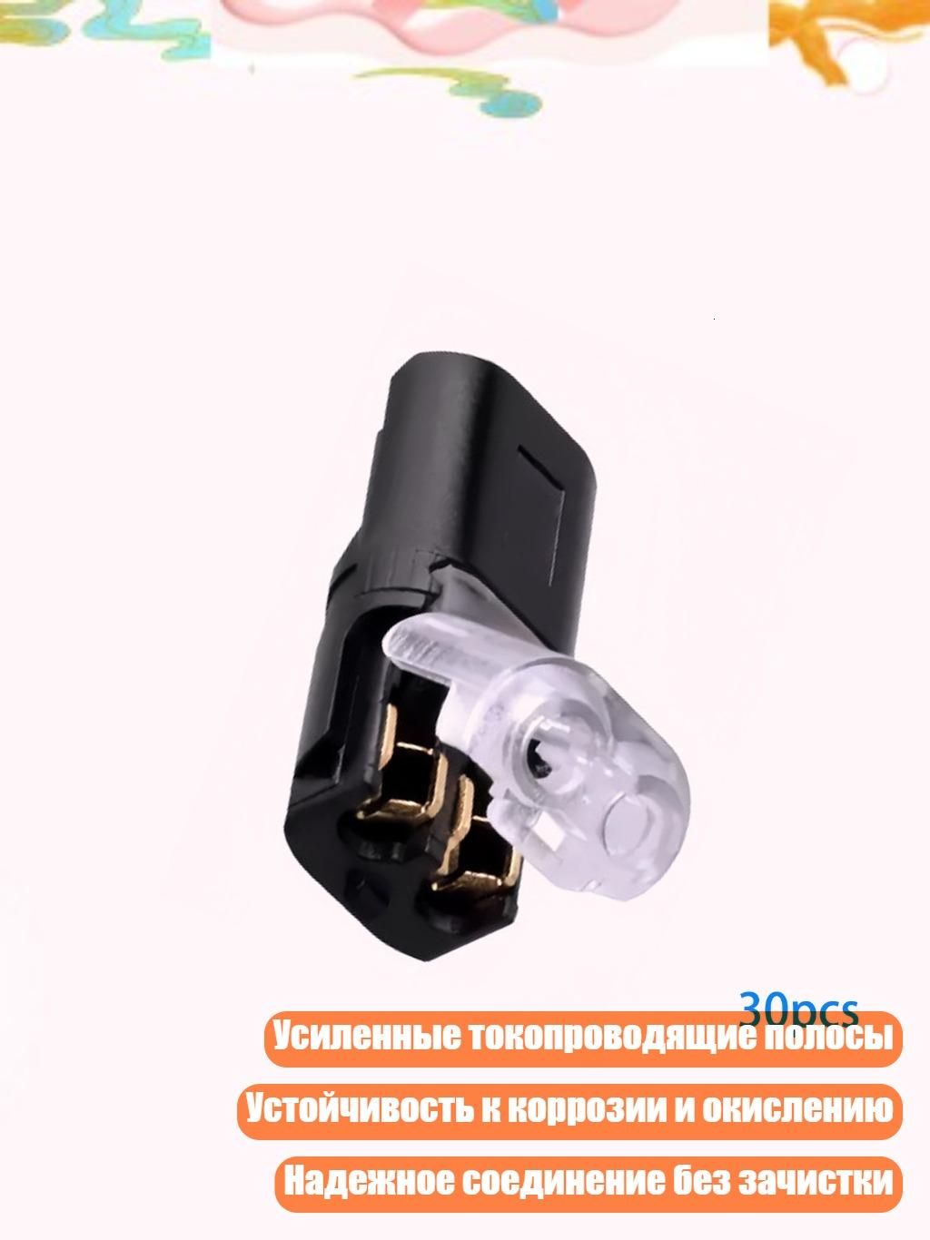 Провод соединительный