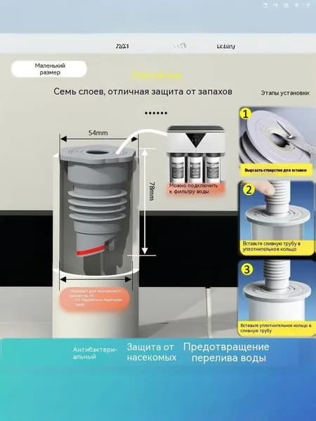 Заглушка для слива от запаха, подходит для труб 35-40 мм, для кухни и ванной