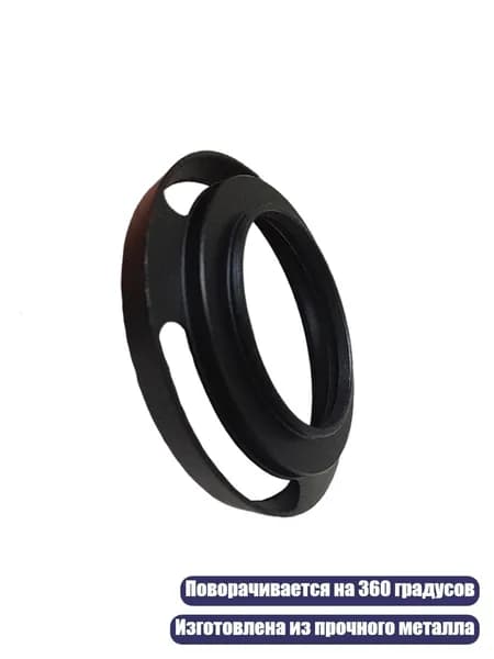 Вентилируемый бленда для объектива, Черный - 52mm