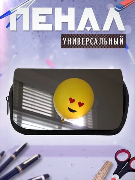 Пенал косметичка Воздушный шар с сердцем