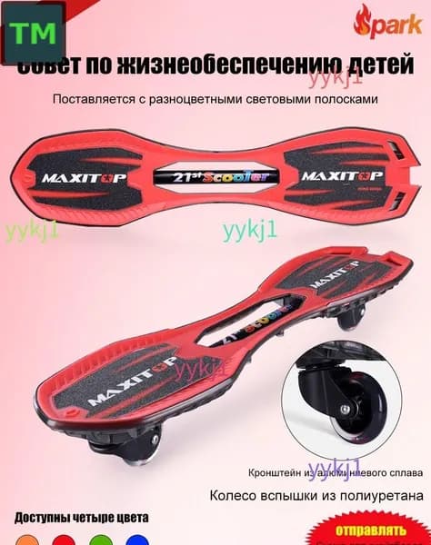 Роллерсерф 76 х 19см