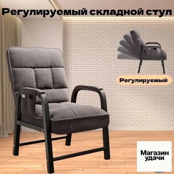 Кресло , 44х51х95 см