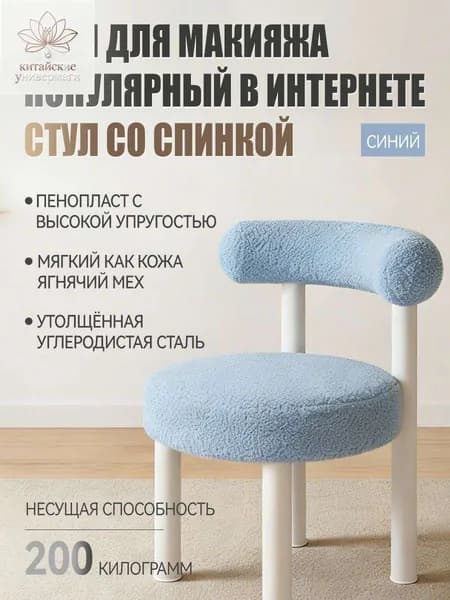 Стул, 1 шт.