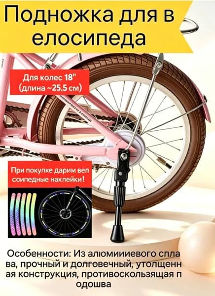Опора для детского велосипеда, универсальная регулируемая подножка 18 дюймов, металлическая с пружиной, антицарапинная, черная и розовая