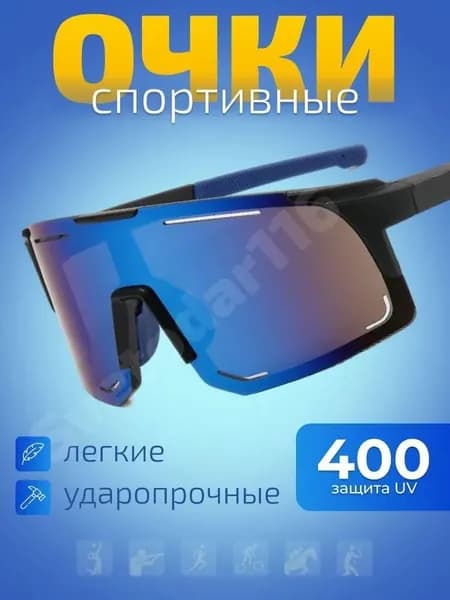 Очки для велоспорта