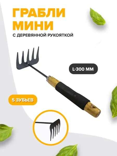 Тяпка рыхлитель садовая