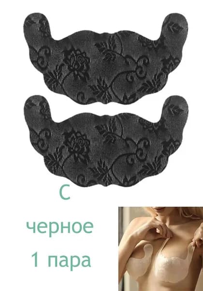 Сексуальная наклейка на грудь в форме буквы U