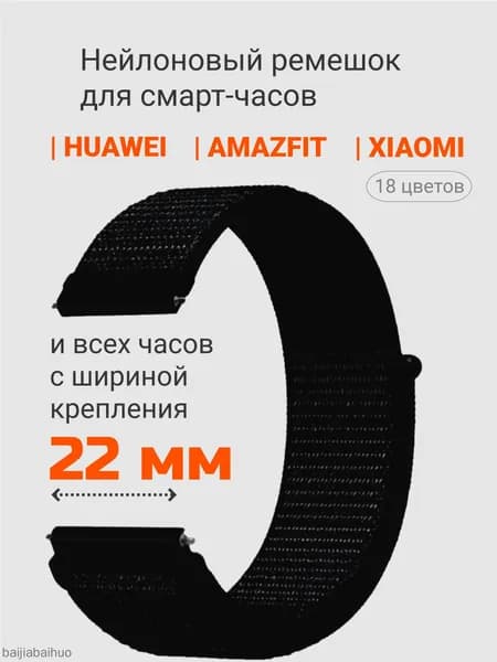 Ремешок для смарт часов 22 мм нейлоновый тканевый браслет