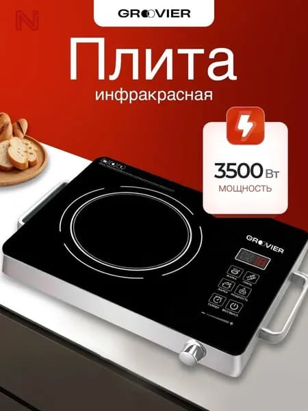Инфракрасная настольная плита mzm-20260531175629512, черный