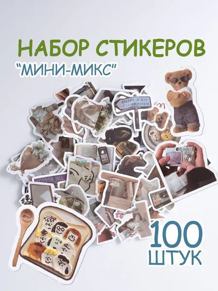 Стикеры на телефон и чехол, наклейки аниме для скрапбукинга, для ежедневника и заметок. Набор наклеек "Мини-микс" 100 штук
