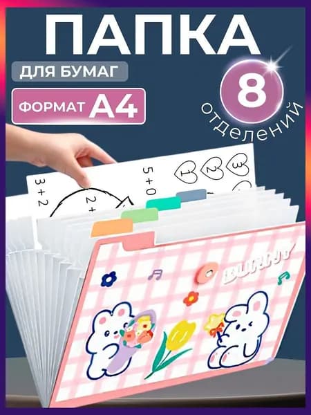 CANBI Папка-органайзер A4, 1 шт.