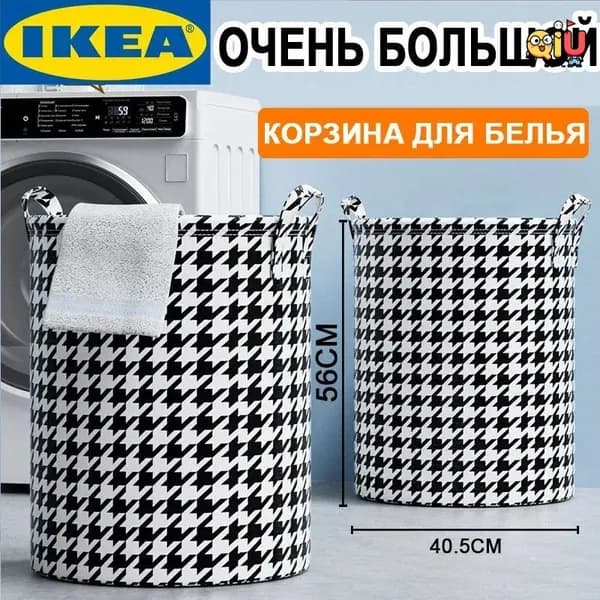 Корзина для белья, 72 л