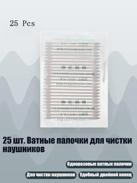 25 шт. Ватные палочки для чистки наушников, Темно-желтый
