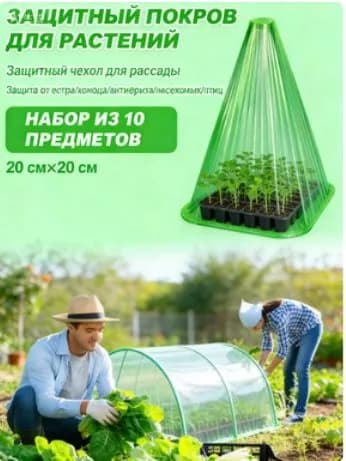 Шпалера,19.3см,10шт