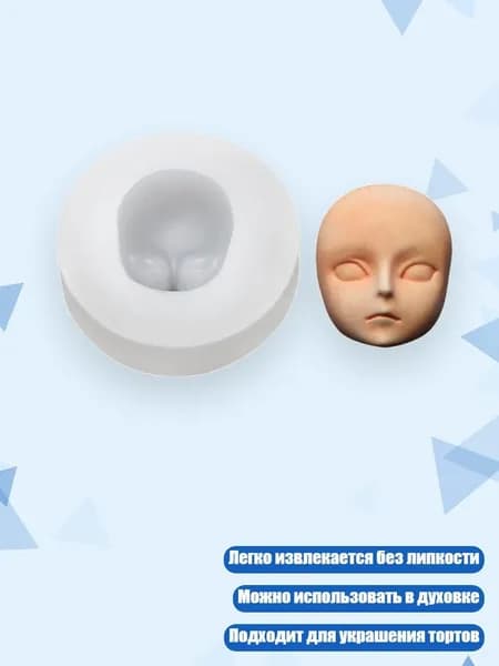 Форма для лица из силикона, - 5