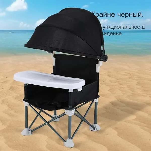 Кресло-шезлонг37*31*30.5 см