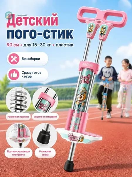 Джампер