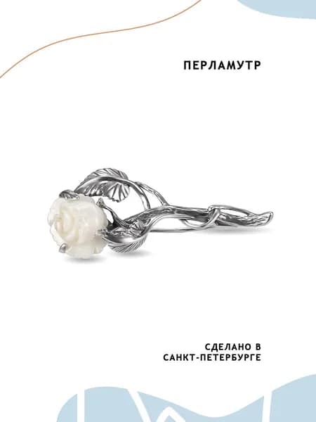 Самородок Брошь ювелирная Серебро