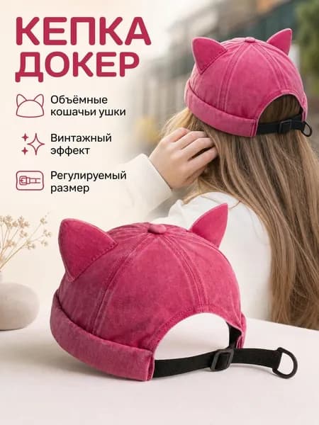 Шапка