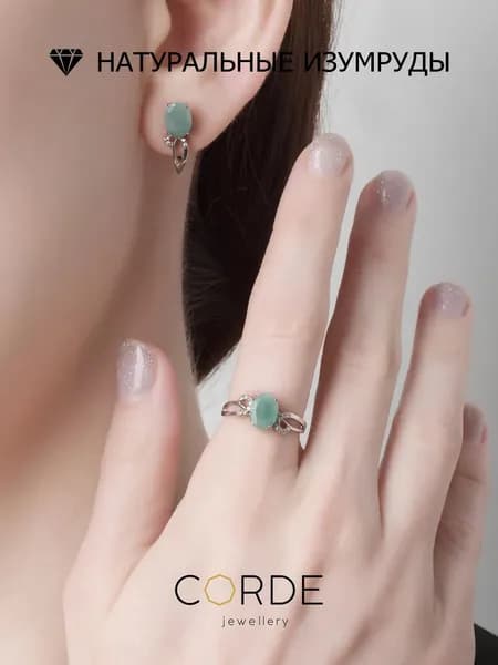 CORDE Серьги и кольцо с изумрудами натуральными, комплект серебро
