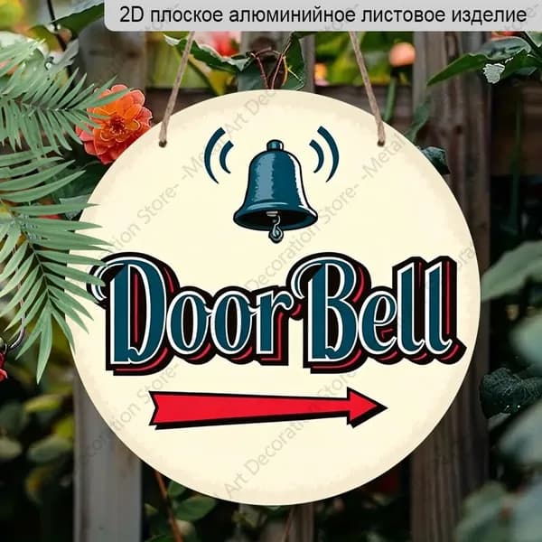Алюминиевая табличка 20 см, 2D плоская, тема дверного звонка, винтажная указательная иллюстрация, украшение для интерьера