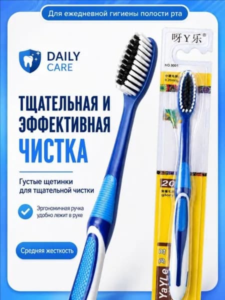 Зубная щетка средней жесткости 1шт