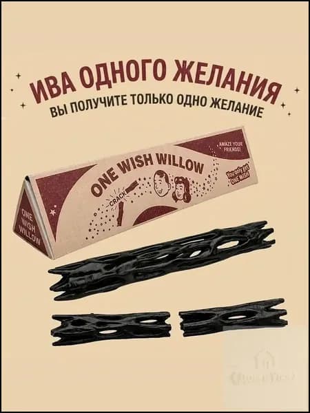 Сувенир Ива желаний One Wish Willow из фильма Одержимость (Obsession), фигурка-декор 3D печать