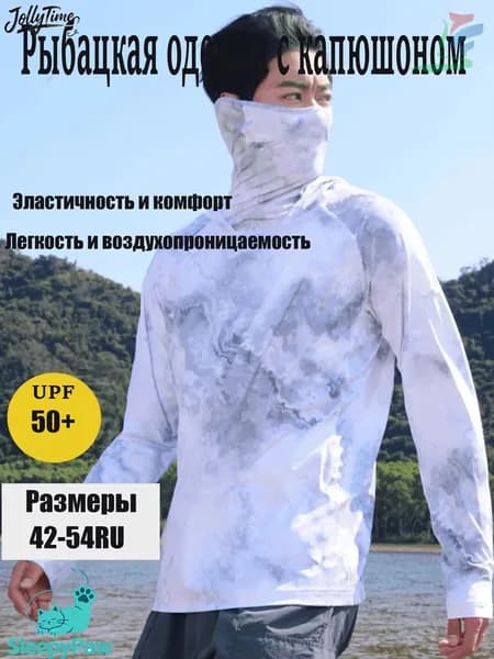 джерси для рыбалки/Быстросохнущий дышащий рыболовный костюм для защиты от солнца