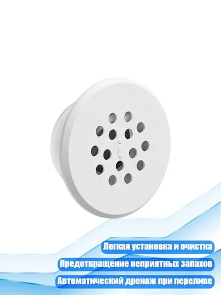 Силиконовые заглушки для перелива раковины 22-28 мм, Белый