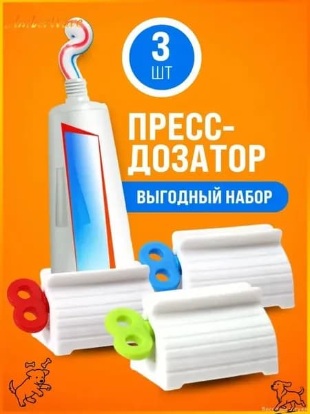 Держатель для бокала/бутылки в ванной "пресс", 3 шт
