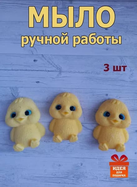 Твердое мыло